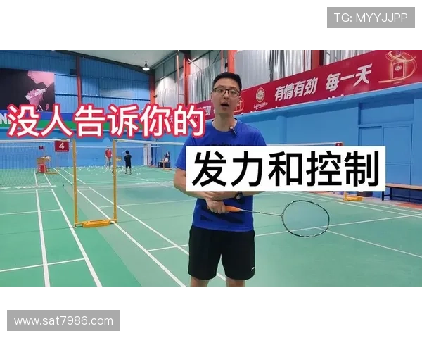上海羽毛球队的训练节奏与战术解析深度探讨 上海羽毛球队的训练节奏与战术解析深度探讨