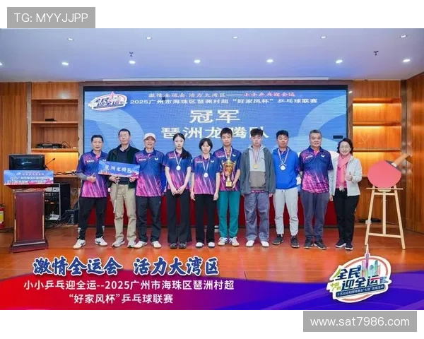 广州乒乓球队荣登乒乓球状态排行榜榜首引领全国赛事新风潮